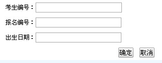 南京大学2015MPAcc考研成绩查询入口