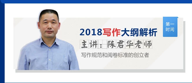 2018管理类联考综合能力考试大纲（完整版）