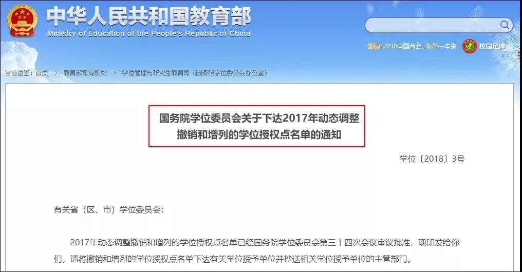 MPAcc新增院校难度怎么样?值得报考吗?