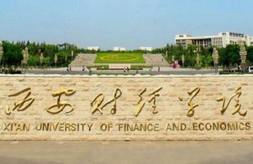 西安财经大学2019年MPAcc复试内容及参考书