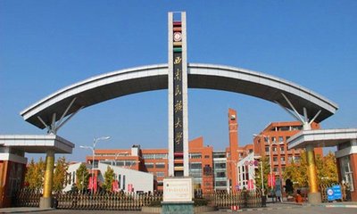 西南民族大学2019年MPAcc复试内容及参考书