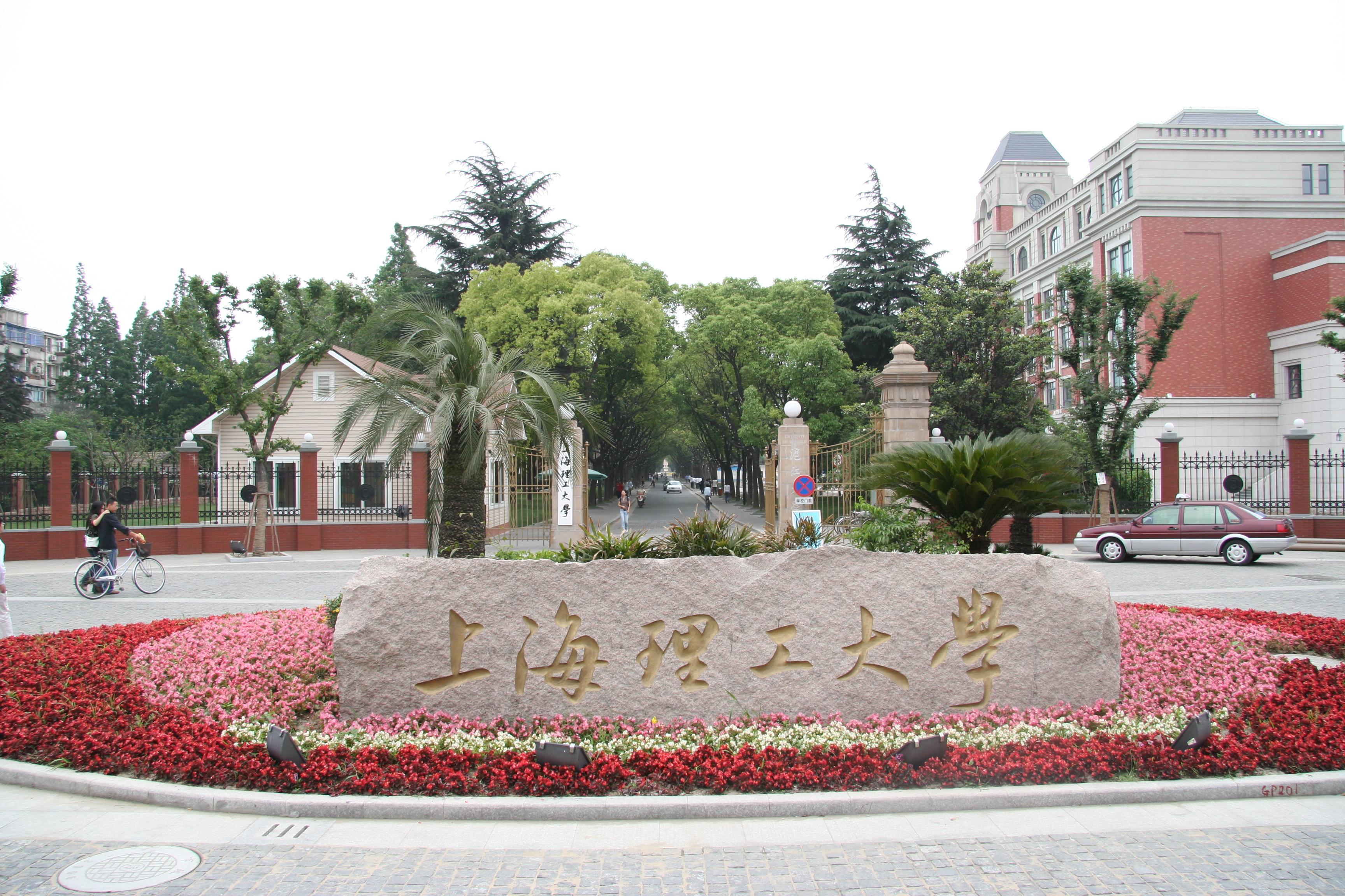 上海理工大学2019年MPAcc项目调剂通知
