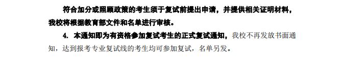 东北财经大学2019年MPAcc/MAud复试线