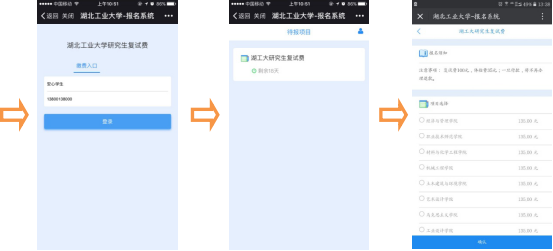 湖北工业大学2019年MPAcc复试线与细则