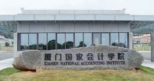 2019厦国会MPAcc会计硕士录取情况分析