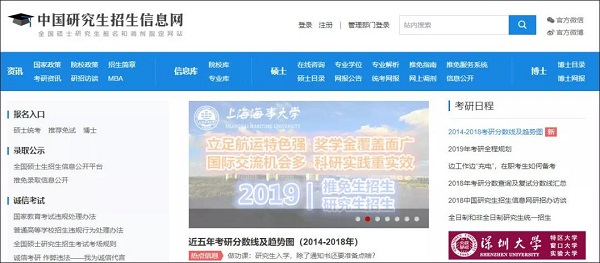 考研大纲发布！985学姐10条备考经验，90%MPAcc考生用得上