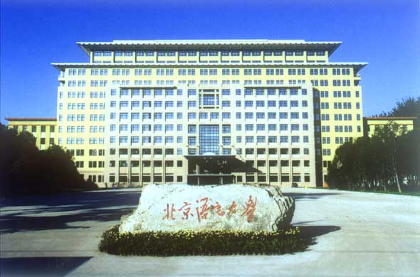 2019北京语言大学MPAcc录取情况分析