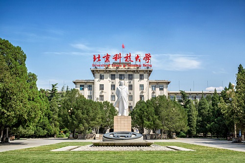 北京科技大学2020年MPAcc招生简章