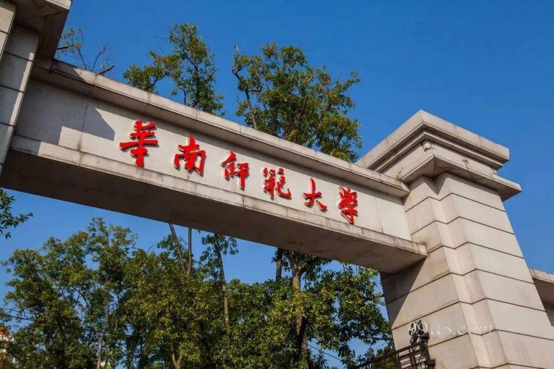 华南师范大学2020年MPAcc招生简章