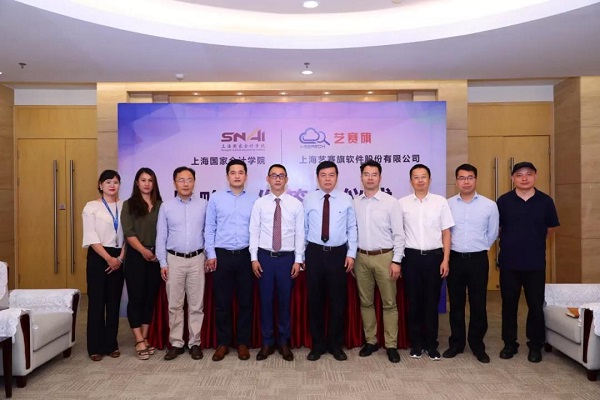 上海国家会计学院与艺赛旗签署战略合作协议