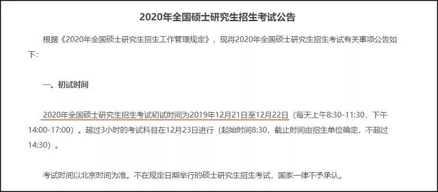 报考指南丨258所MPAcc院校招生人数排行榜！