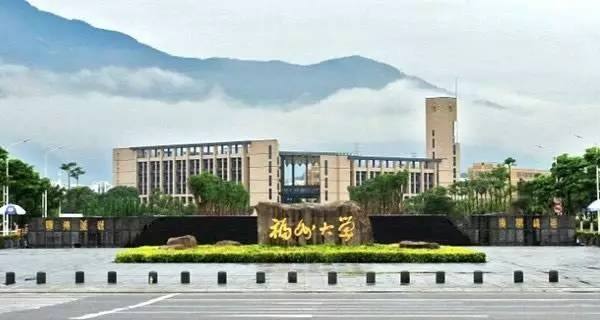 福州大学2020年MPAcc招生简章
