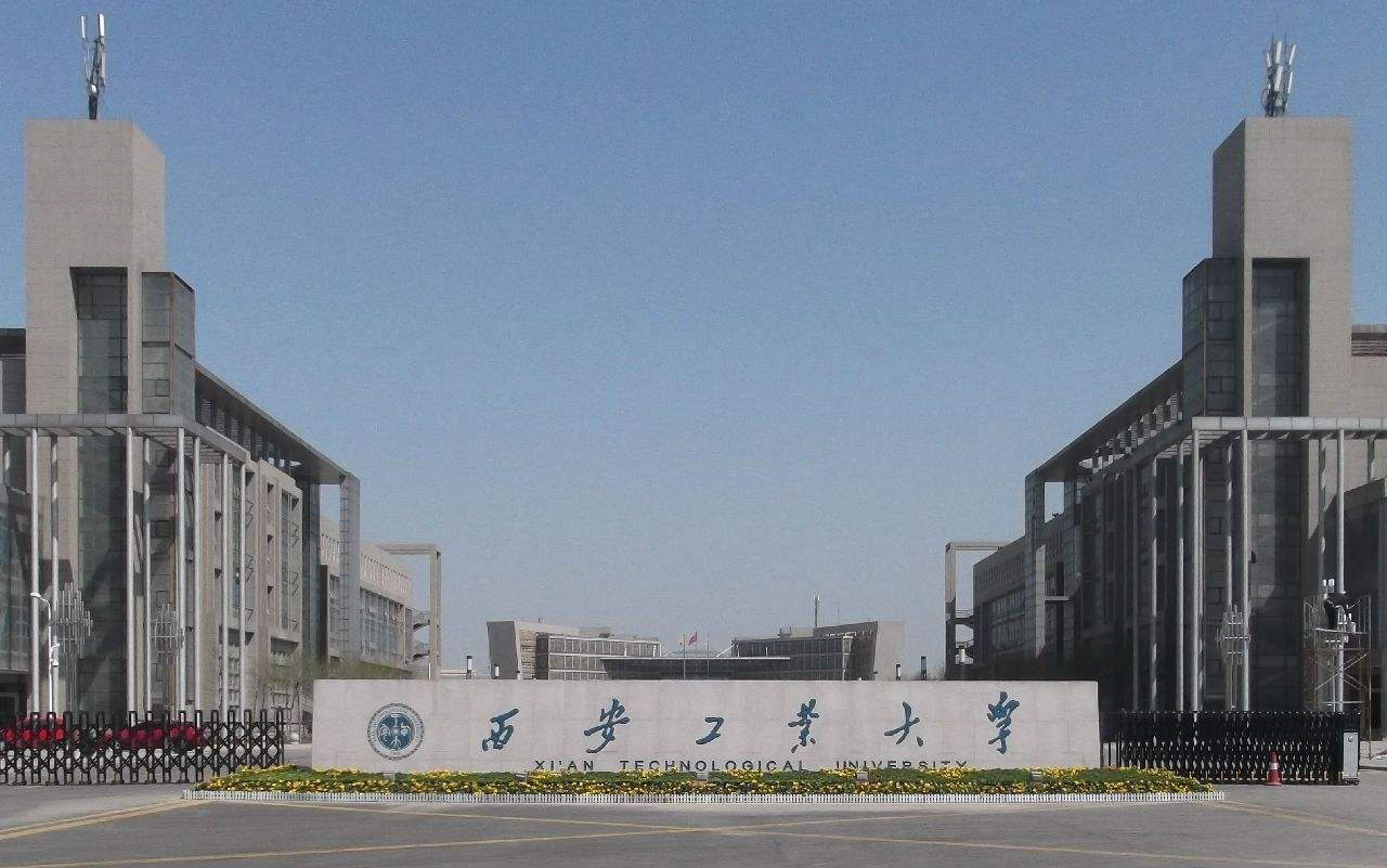 西安工业大学2020年MPAcc招生简章