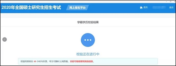 研招网填写考生信息功能已开通，MPAcc网报只需2步!