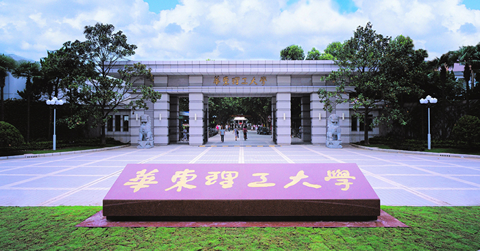 华东理工大学2020级非全日制会计硕士（MPAcc）奖学金