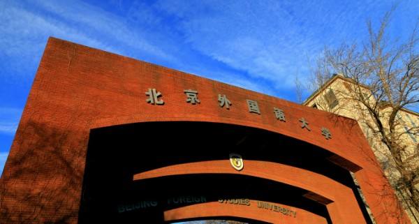 2019年北京外国语大学MPAcc录取情况分析