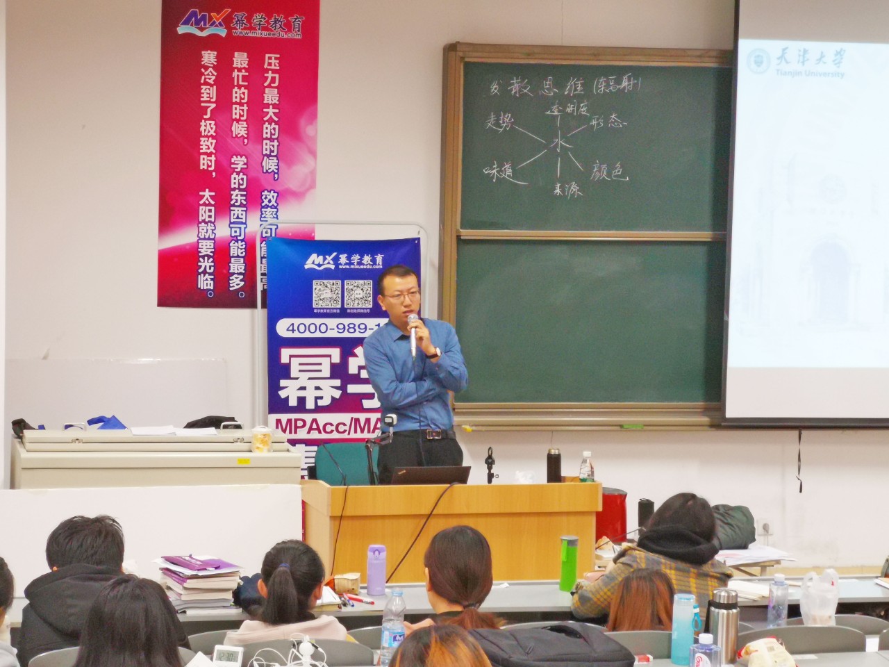 天津大学MPAcc交流会：解读2020会计硕士招生政策