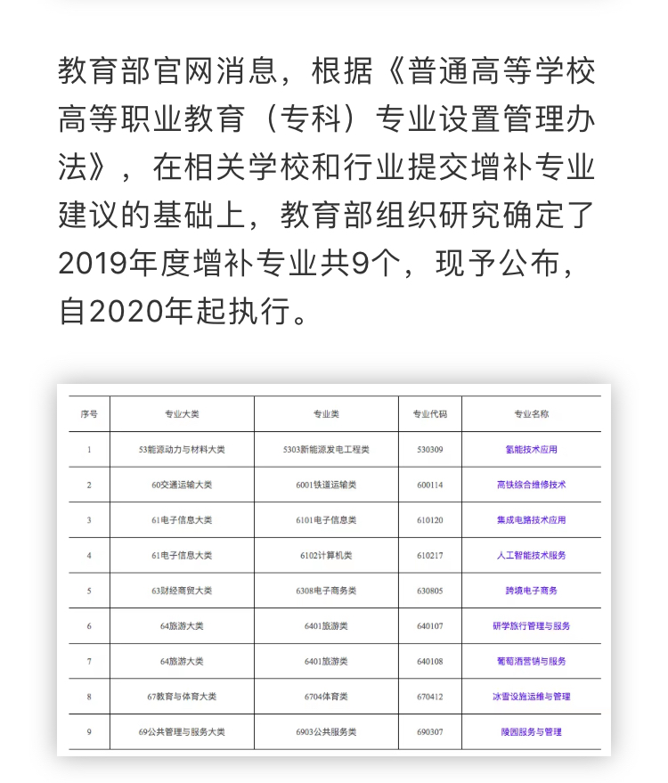 2021MPAcc备考：择校不是闭门造车