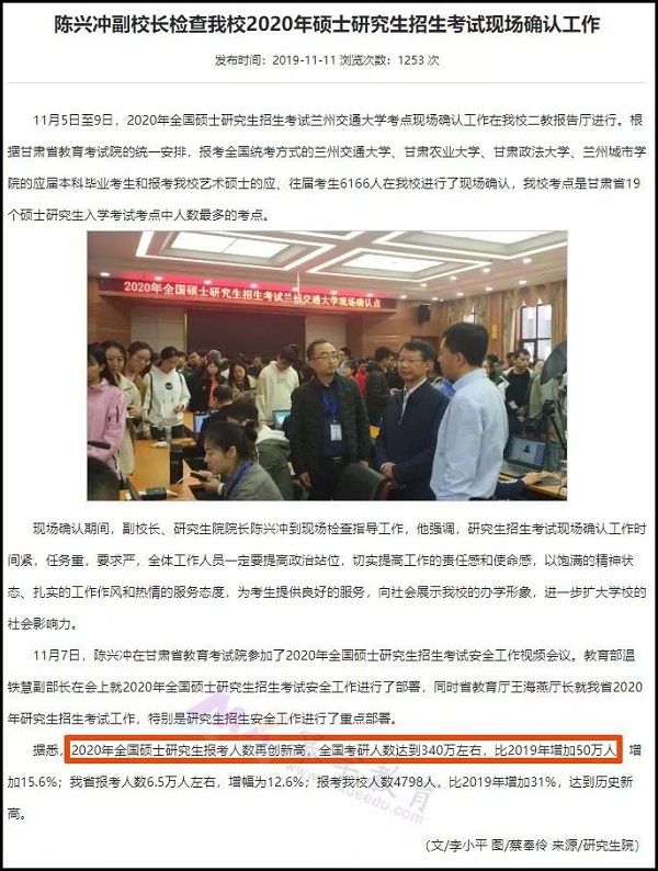 20考研报名人数340万！给你冲刺期MPAcc复习重点！