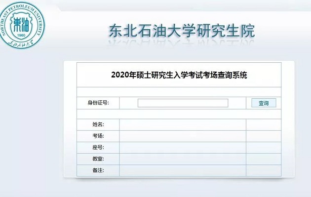 这3所MPAcc院校的考场安排已经公布！