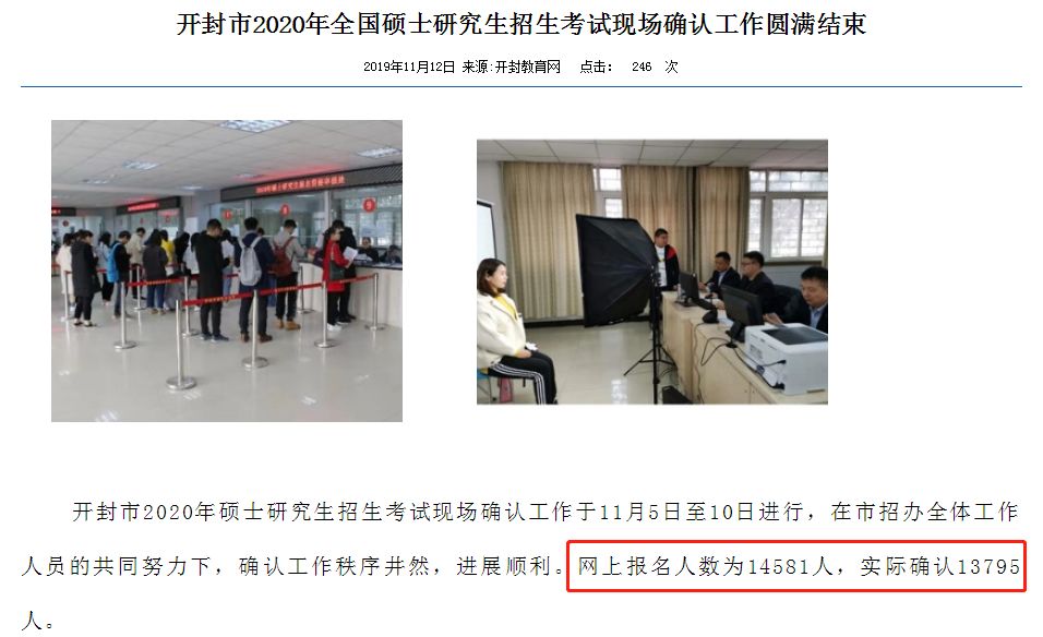 MPAcc报考：该省份公布20考研报考人数!