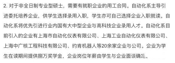 MPAcc关注：应届毕业生能报考非全日制研究生吗?