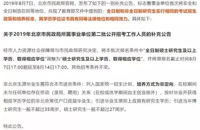 MPAcc关注：应届毕业生能报考非全日制研究生吗?