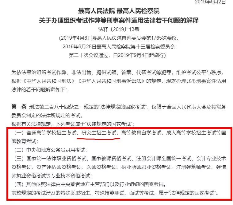 2020MPAcc考研：考场上这些行为会被视为作弊!