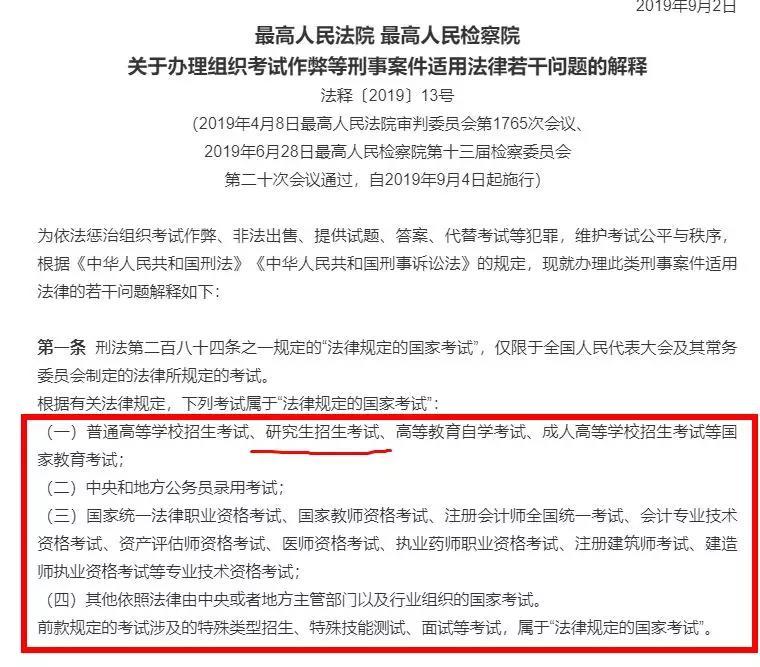 2020MPAcc考研：考场上这些行为会被视为作弊!