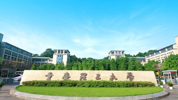 MPAcc院校：重庆理工大学2020年研究生考点考前公告