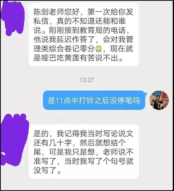 MPAcc关注：抽查20考研监考视频，答题超时管综成绩被取消?