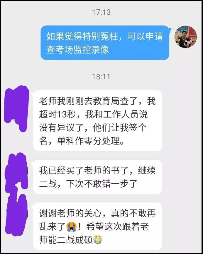 MPAcc关注：抽查20考研监考视频，答题超时管综成绩被取消?