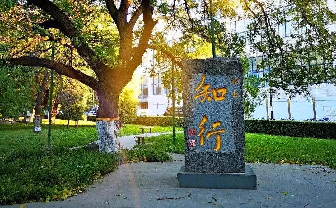 北京交通大学2020年硕士研究生考试初试成绩公布时间调整!