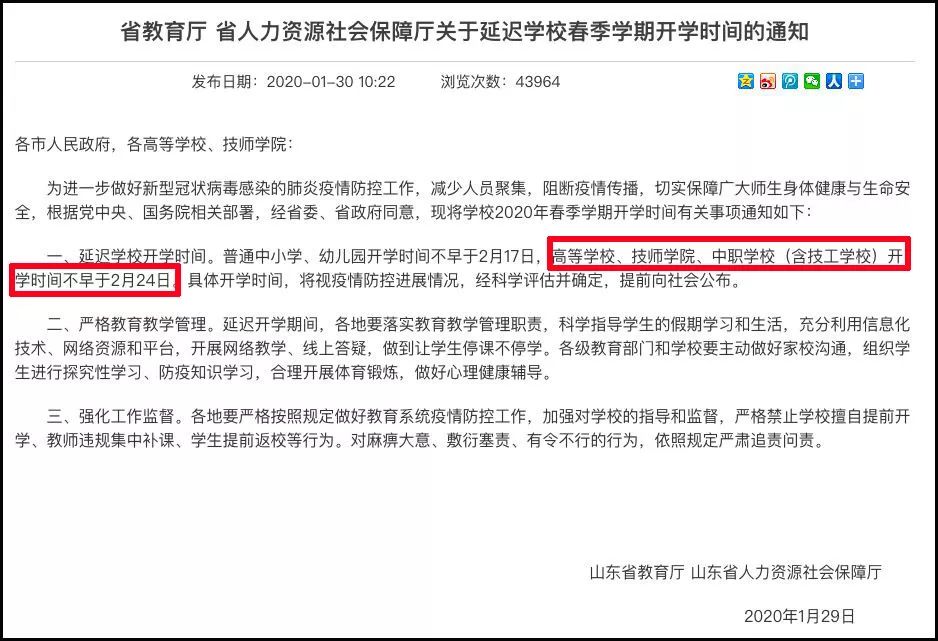 MPAcc复试延期！新复试办法你支持哪种？