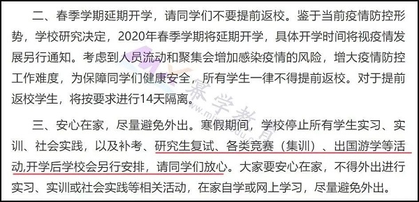 MPAcc复试延期！新复试办法你支持哪种？