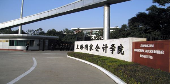 上海国家会计学院发布2020年研究生考试复试推迟公告