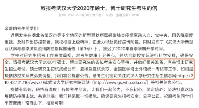 2020MPAcc考研：这些学校初试成绩延后公布!