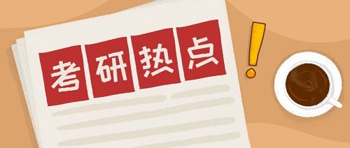 MPAcc速查：79所院校2020考研报考人数汇总！