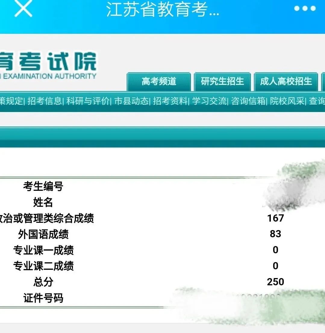 南京审计大学250分学姐分享备考经验！