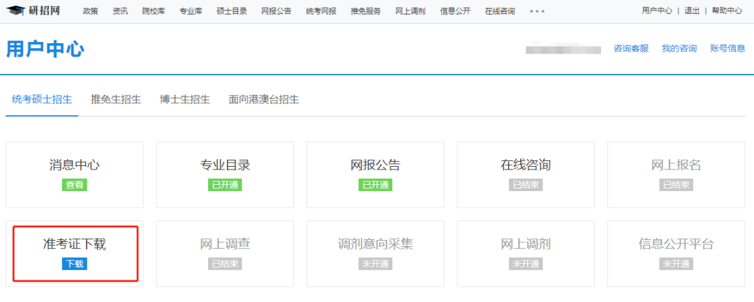 MPAcc复试前需要准备哪些材料？