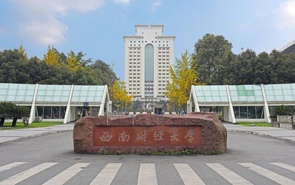 西南财经大学2020年MPAcc复试参考书