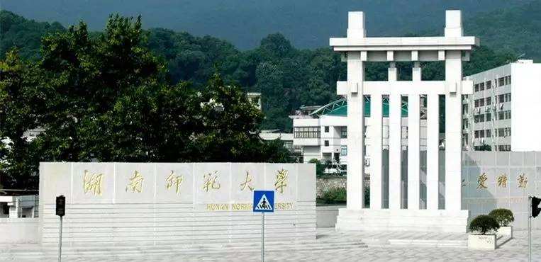 湖南师范大学2020年MPAcc复试科目考试大纲