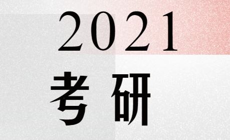 21MPAcc备考：考研高效「学习软件 」推荐