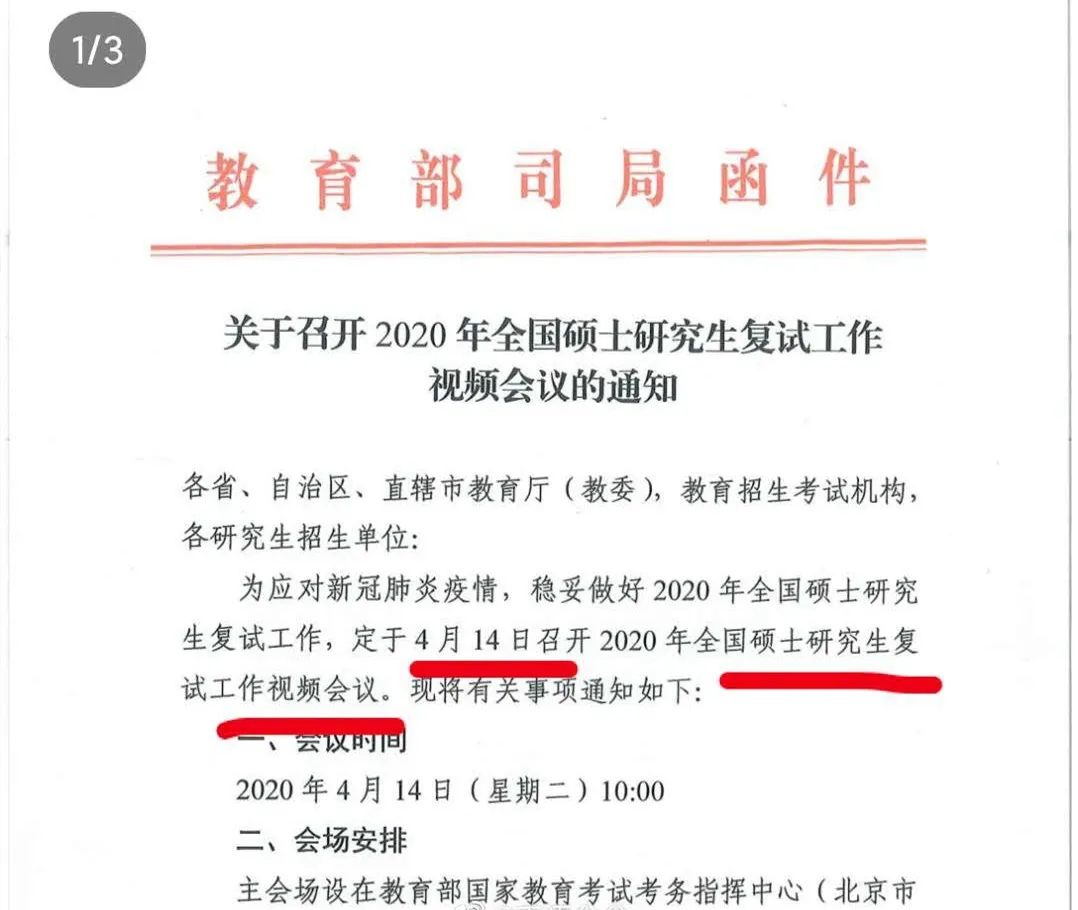 2020MPAcc：国家线本周公布？出国家线后有院校3-5天进行复试