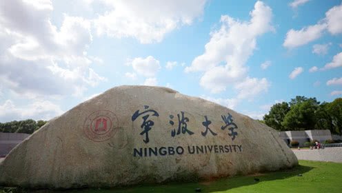 MPAcc关注：宁波大学2020年研究生扩招44%！