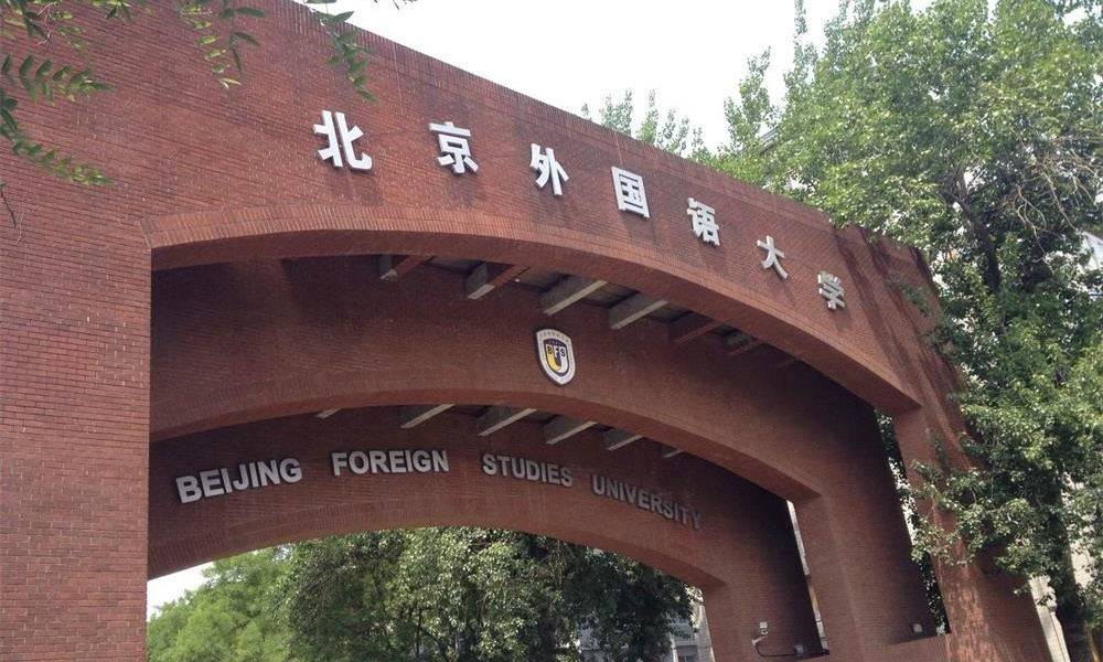 2020年北京外国语大学MPAcc录取情况分析