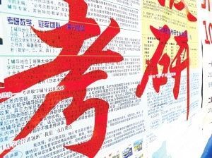 MPAcc考研常识：统考、联考、专项计划的区别与联系！