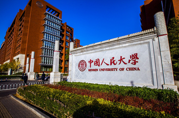 中国人民大学2021年MPAcc非全日制提前批选拔申请