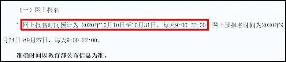 2021考研初试时间确定了？MPAcc考研弃考第一波高峰要来了！