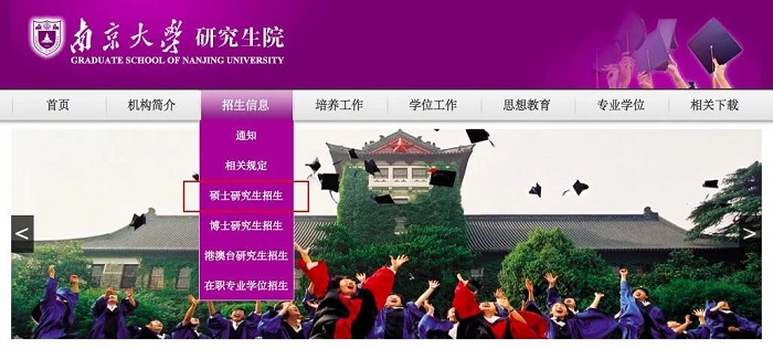 学会使用MPAcc院校官网信息，考研就成功了一半！